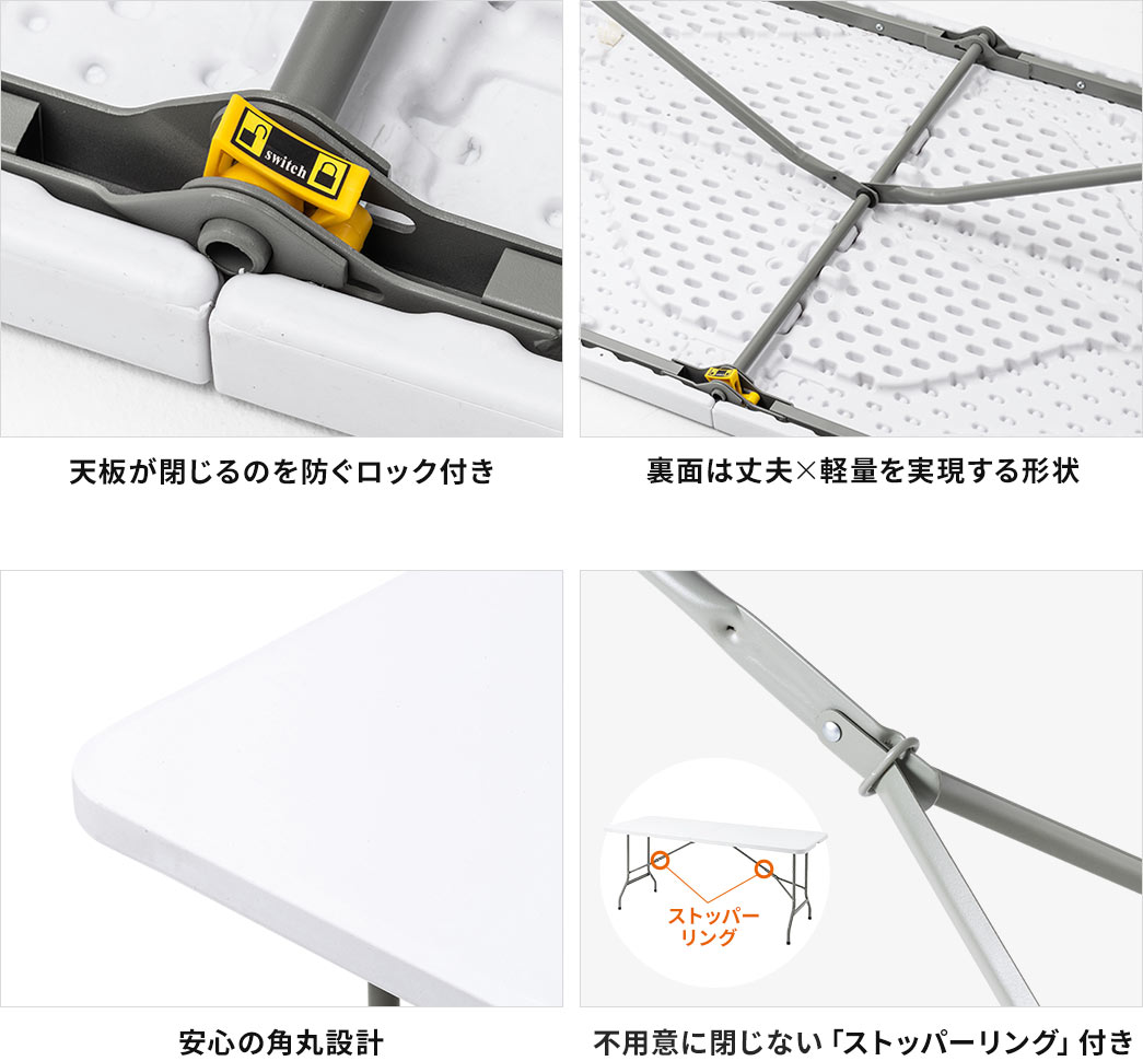 天板が閉じるのを防ぐロック付き 裏面は丈夫×軽量を実現する形状 安心の角丸設計 不用意に閉じない「ストッパーリング」付き