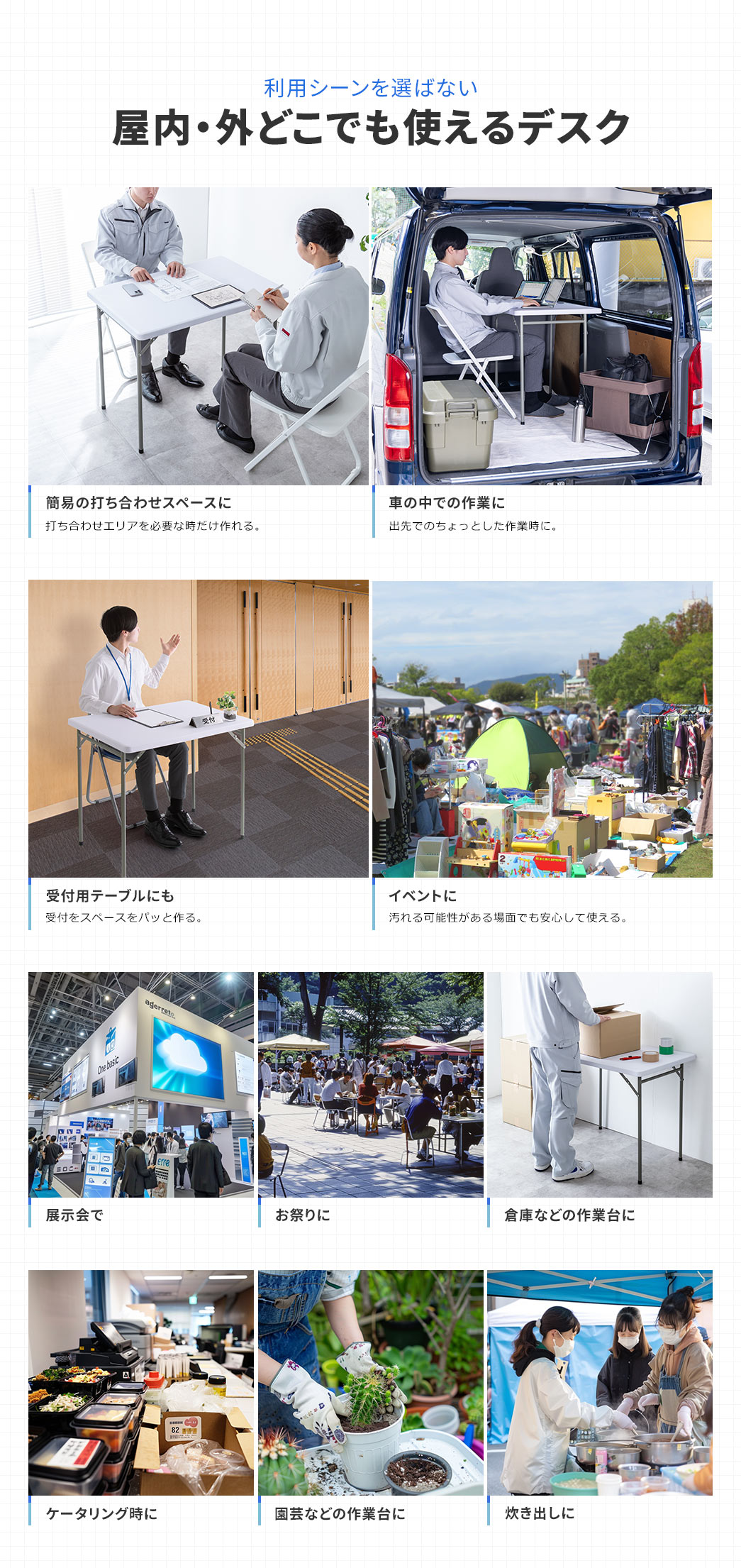 利用シーンを選ばない 屋内・外どこでも使える「低め」のデスク