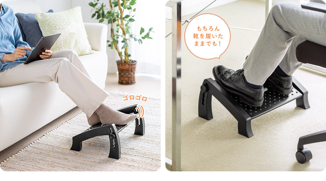 もちろん靴を履いたままでも!