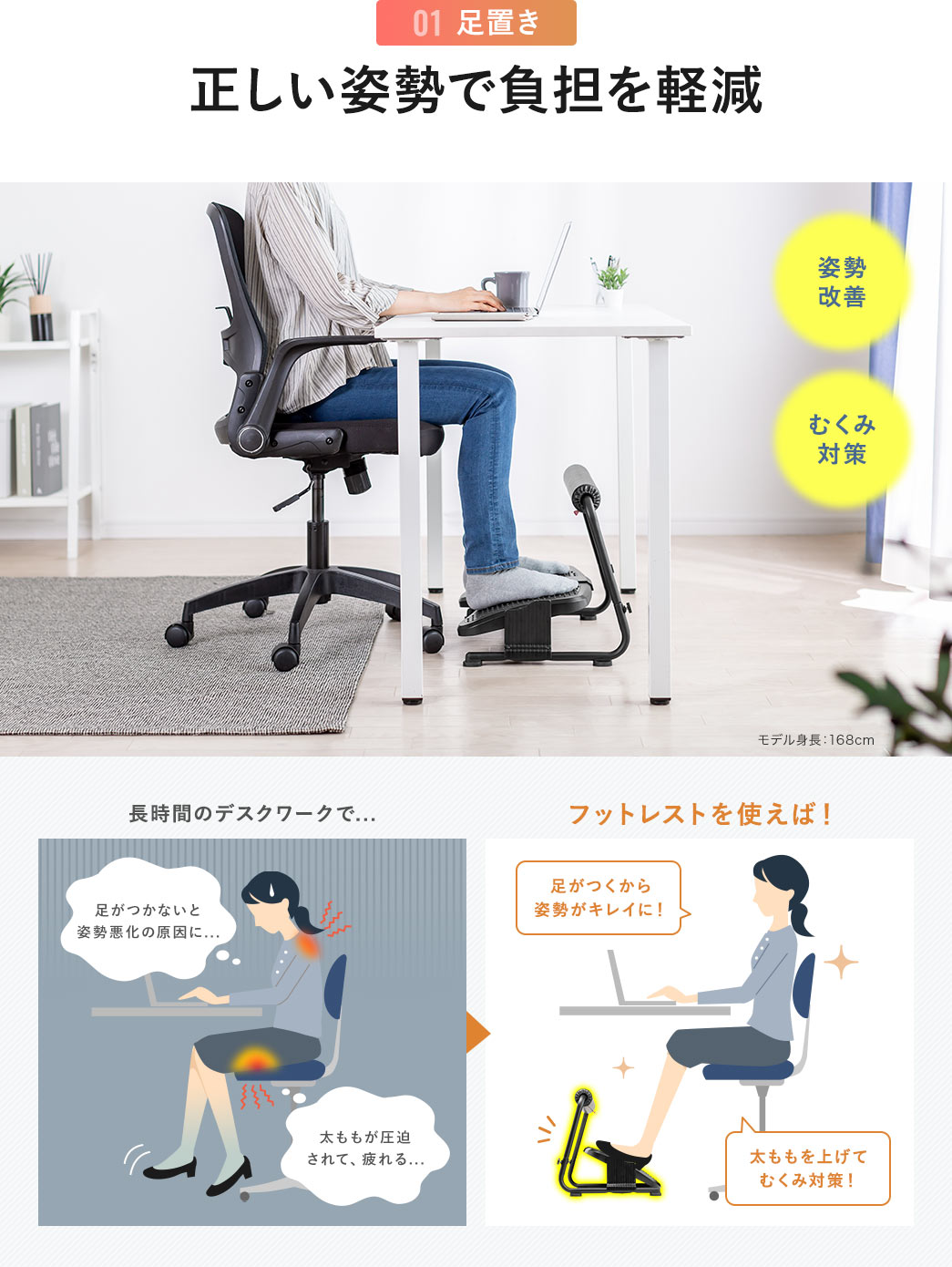 正しい姿勢で負担を軽減