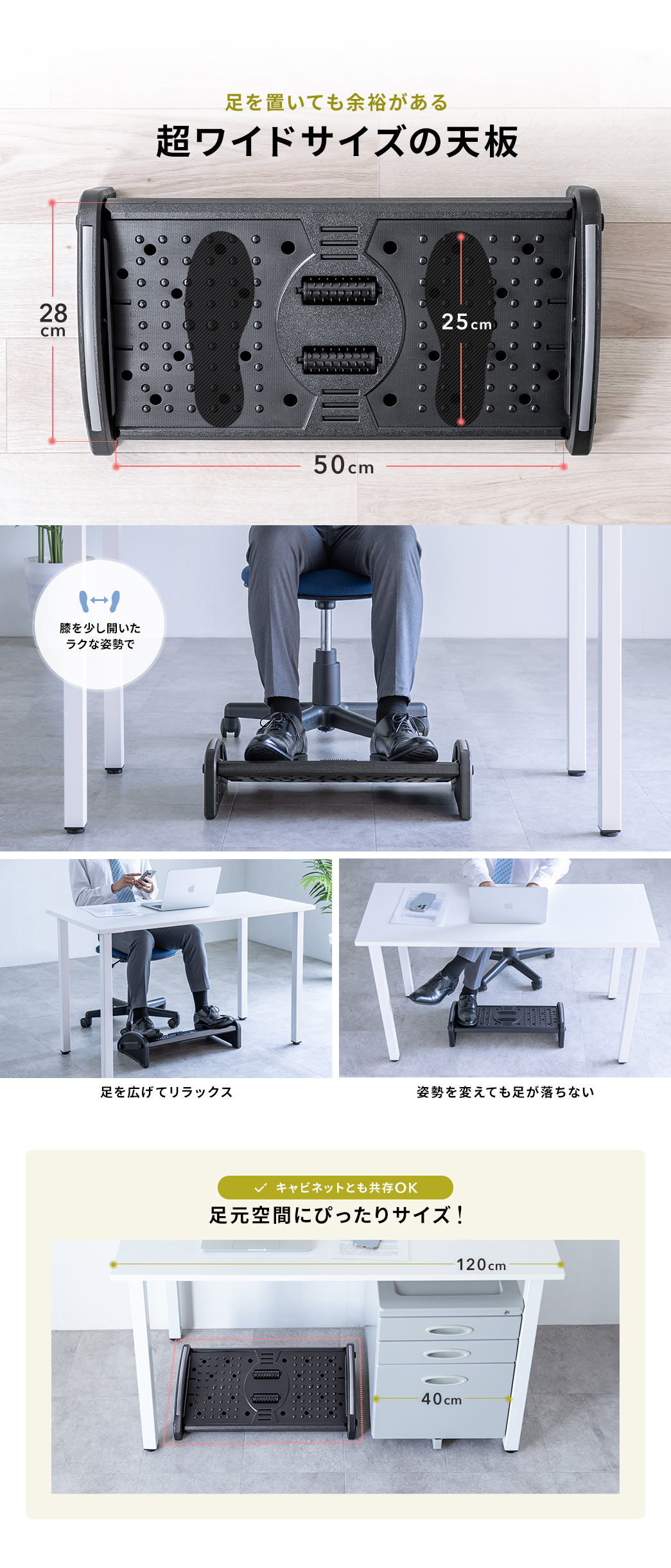 足を置いても余裕がある超ワイドサイズの天板
