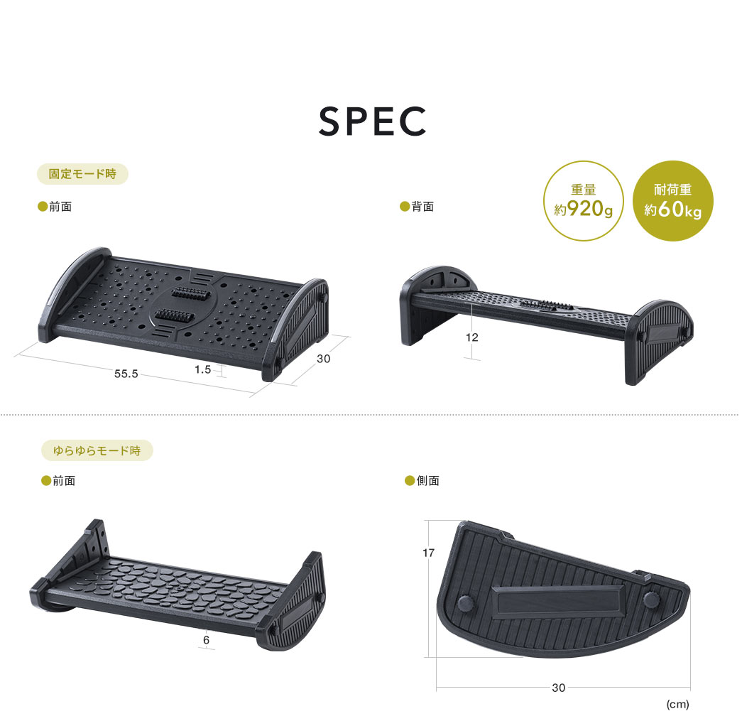 SPEC 重量約920g 耐荷重約60kg