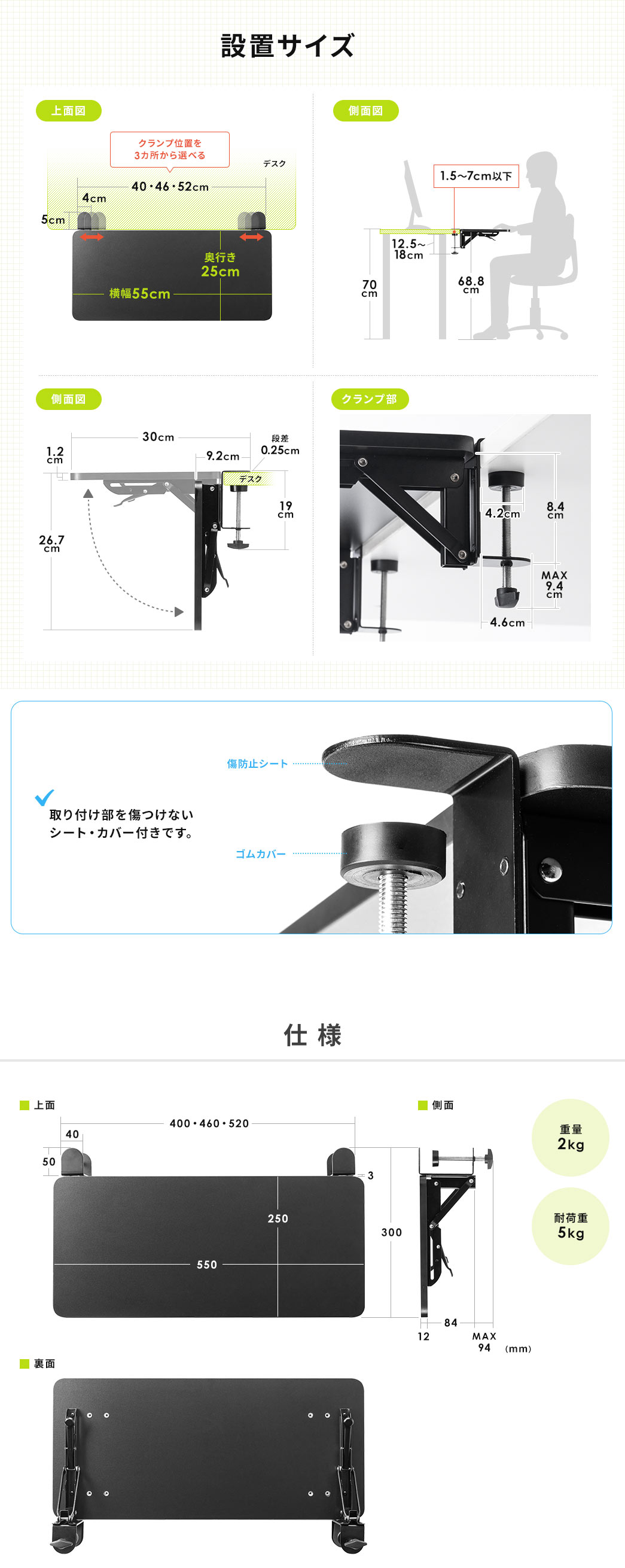 設置サイズ 仕様 重量2kg 耐荷重5kg