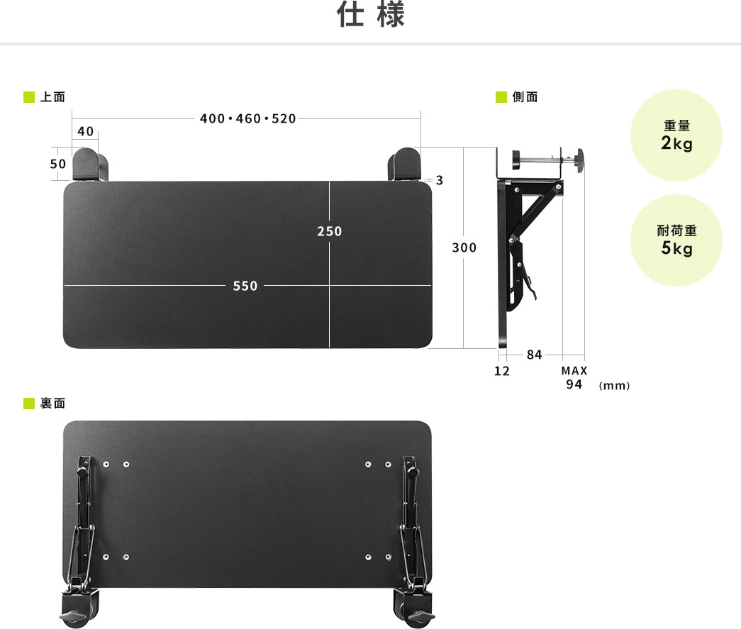 仕様　重量2kg　耐荷重5kg