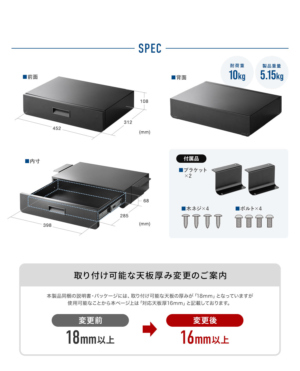 SPEC 耐荷重10kg 製品重量5.15kg