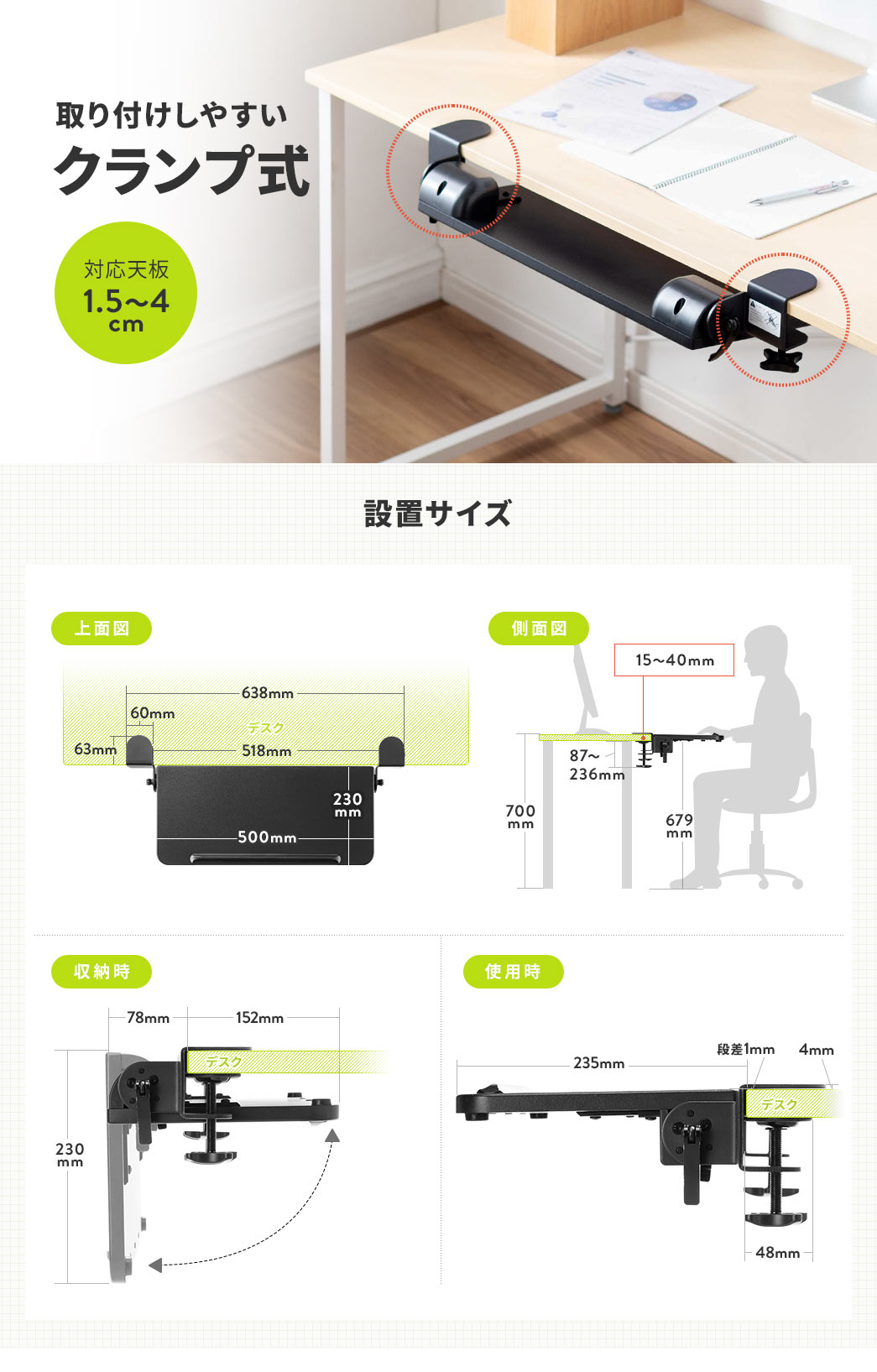 取り付けしやすいクランプ式 設置サイズ