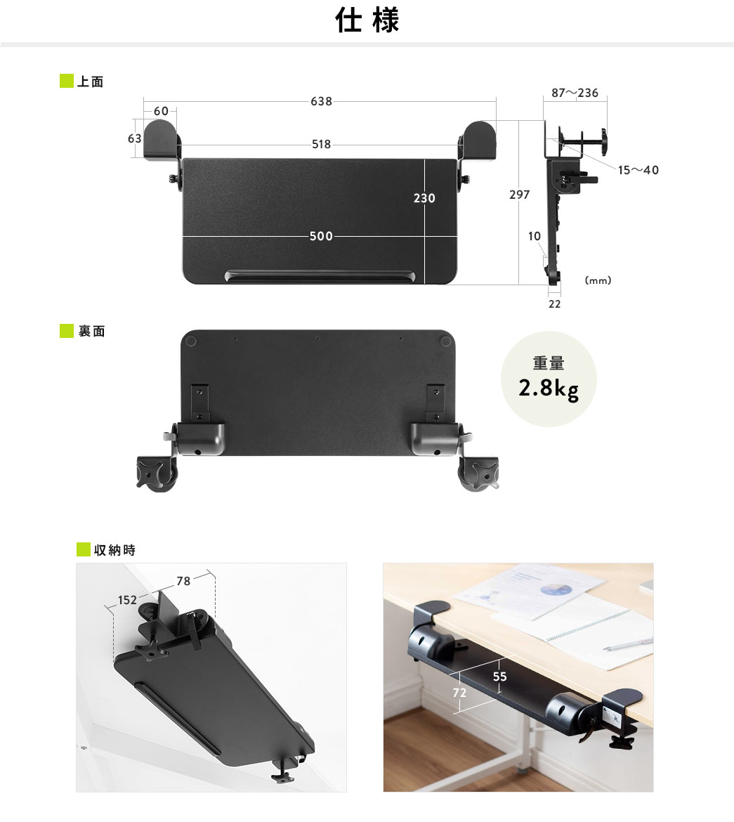 仕様 重量2.8kg