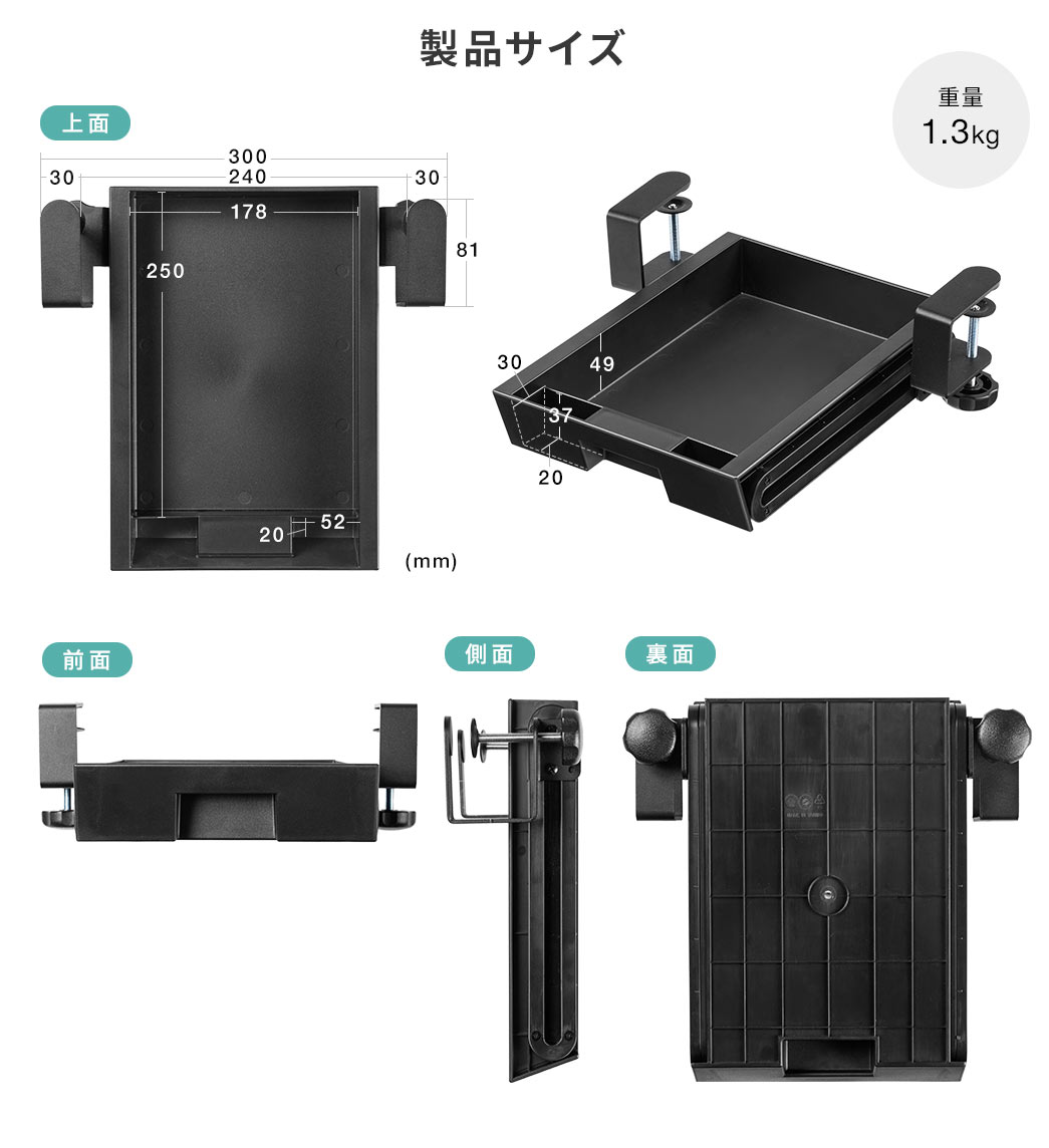 製品サイズ 重量1.3kg