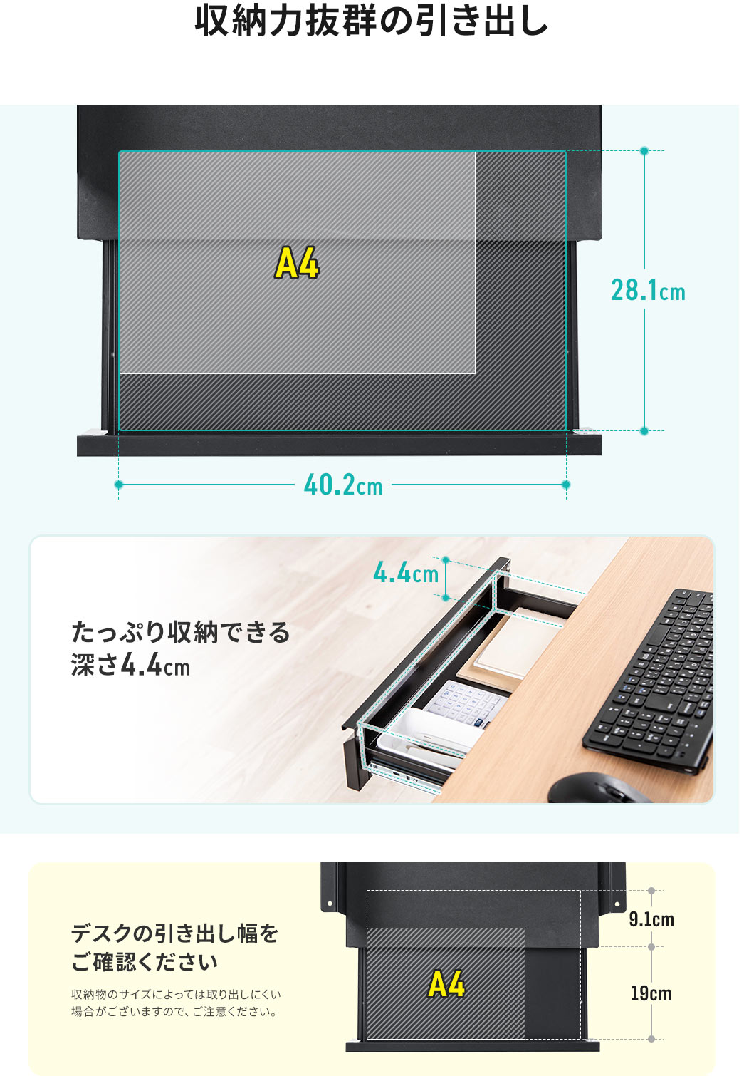 収納力抜群の引き出し