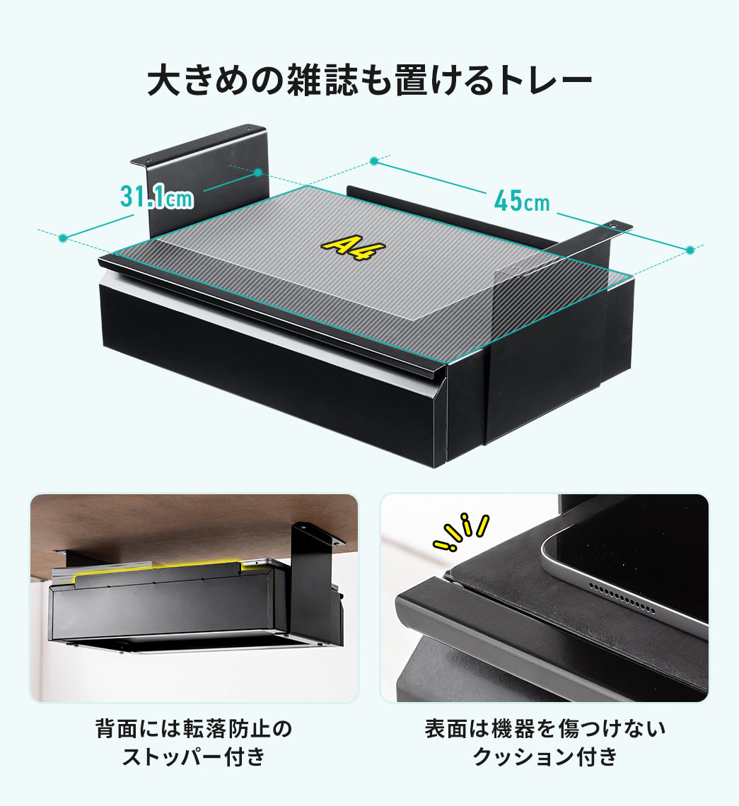 大きめの雑誌も置けるトレー