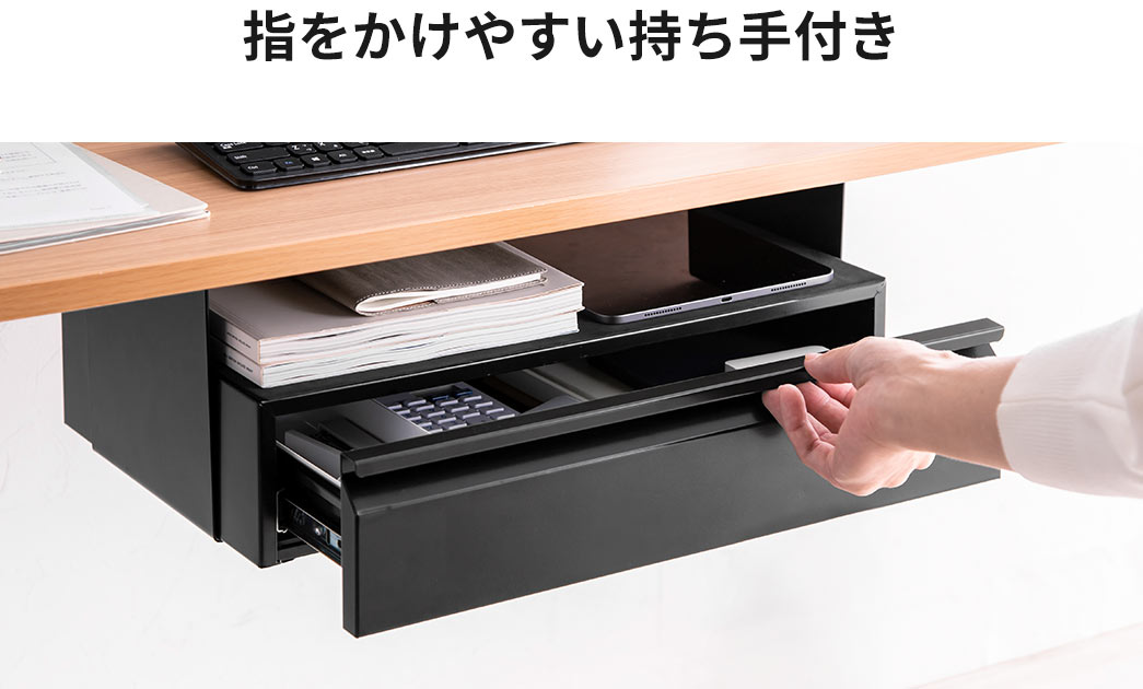 指をかけやすい持ち手付き