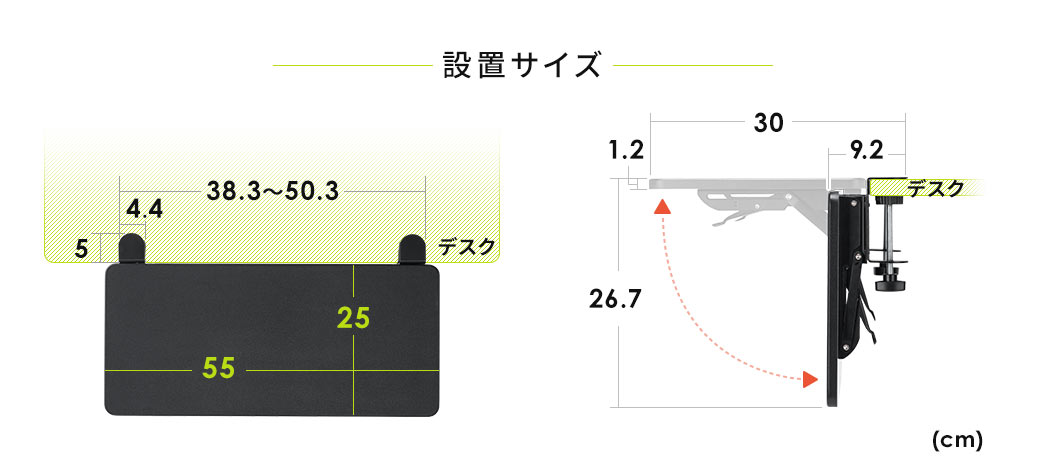 設置サイズ。