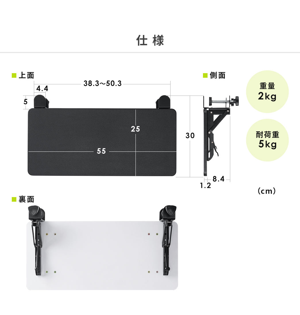 仕様、重量2kg、耐荷重5kg。