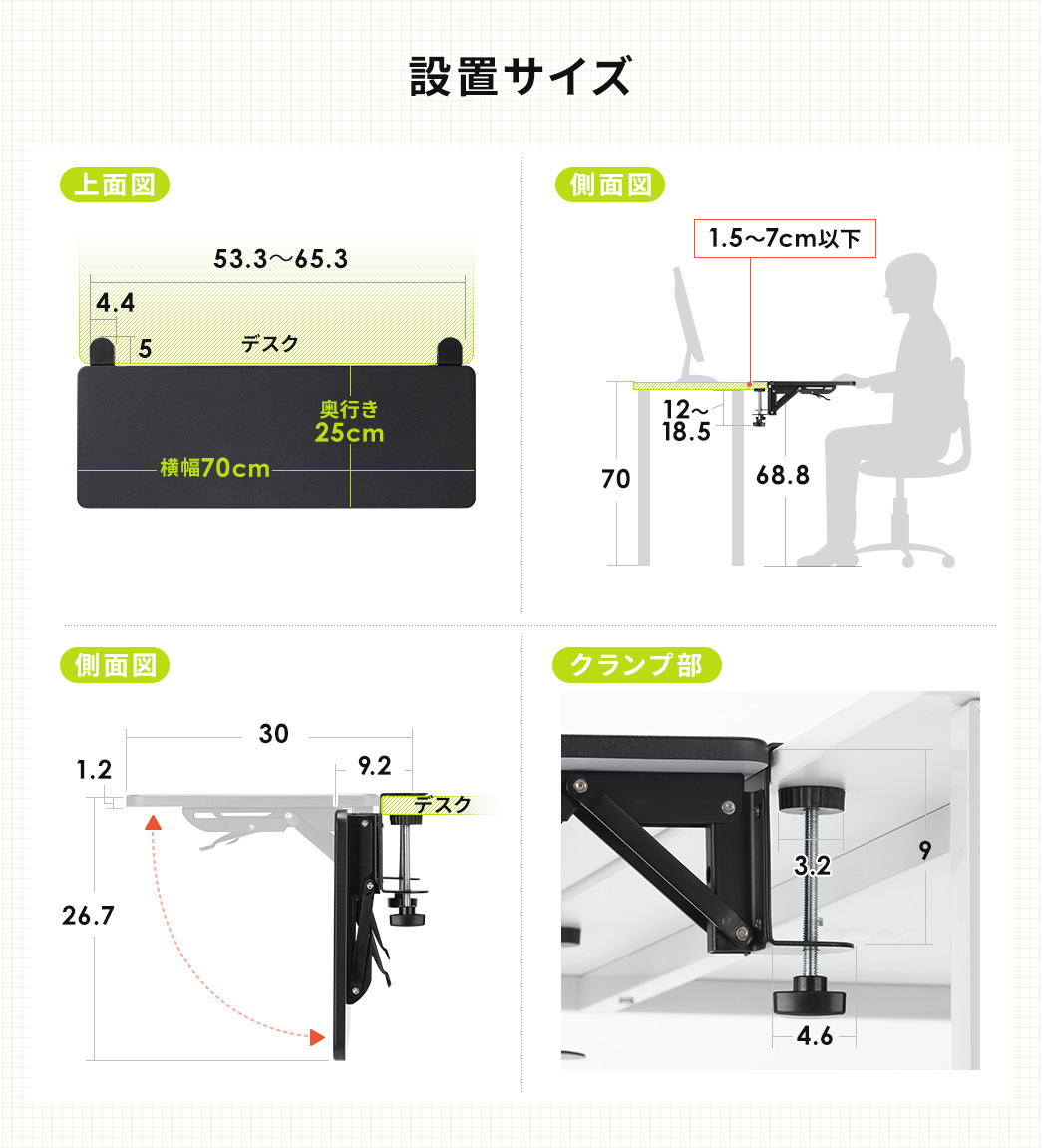 設置サイズ。上面図、側面図、クランプ部。
