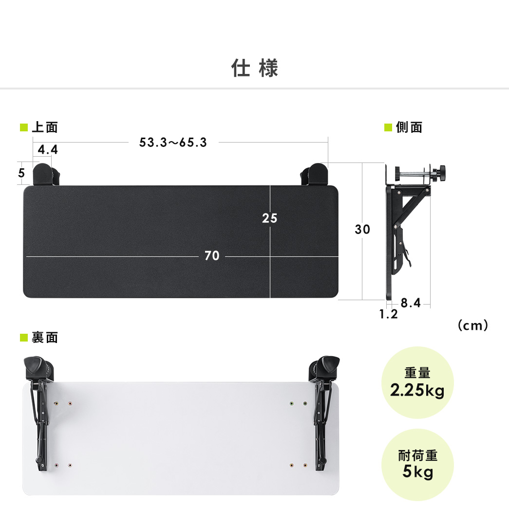 仕様、重量2.25kg、耐荷重5kg。