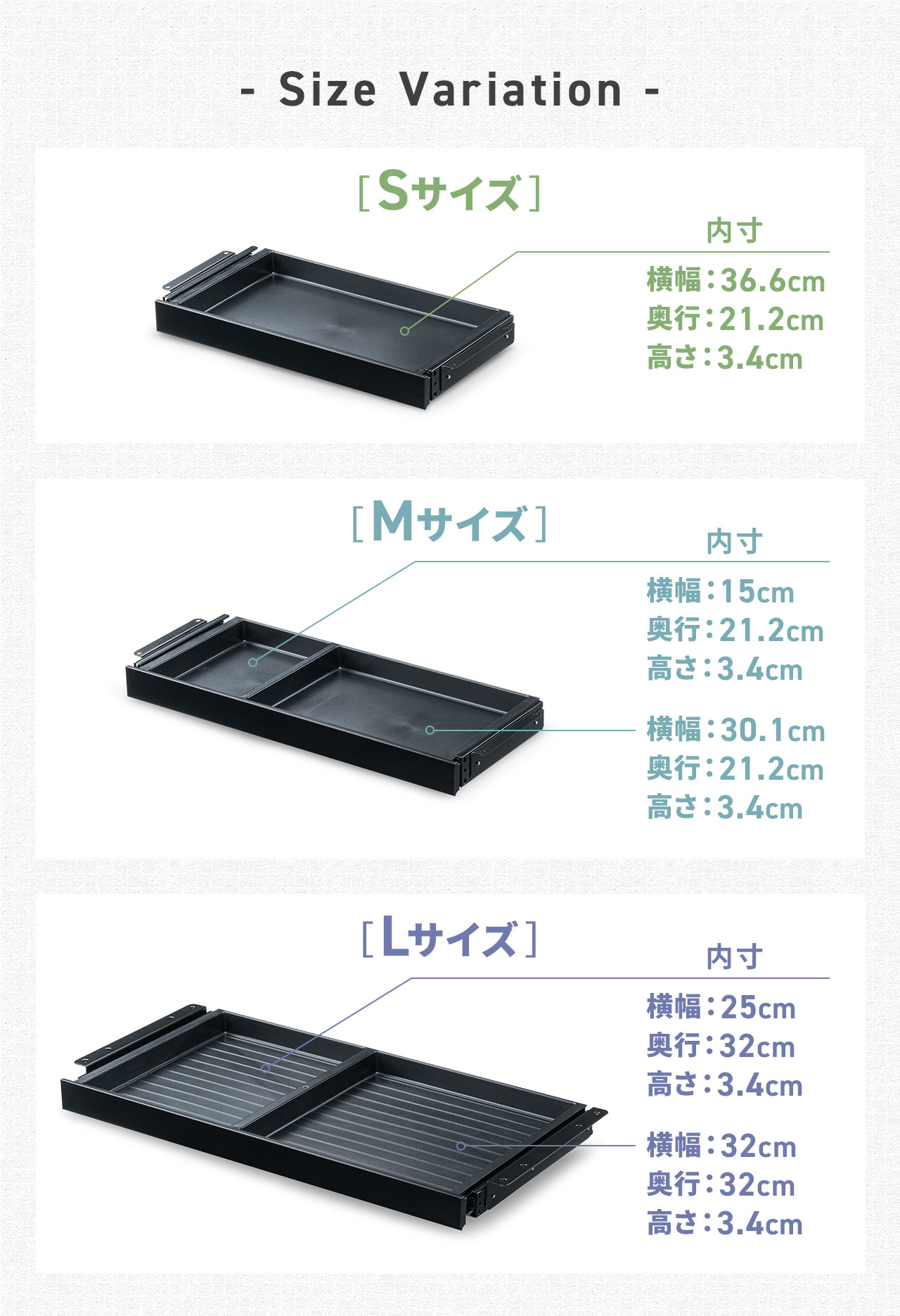 サイズバリエーションはS・M・Lの3種類で、内寸はSサイズは横幅：36.6cm 奥行：21.2cm 高さ：3.4cm、Mサイズは仕切付きで横幅：15cm 奥行：21.2cm 高さ：3.4cmと横幅：30.1cm 奥行：21.2cm 高さ：3.4cm、Lサイズも仕切付きで横幅：256cm 奥行：32cm 高さ：3.4cmと横幅：32cm 奥行：32cm 高さ：3.4cmです。
