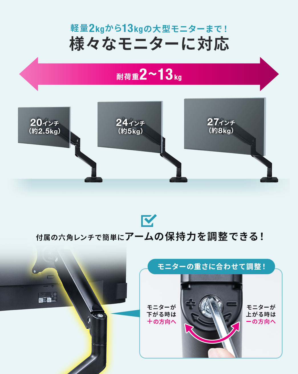 軽量2kgから13kgの大型モニターまで！様々なモニターに対応