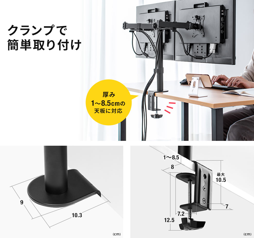 クランプで簡単取り付け