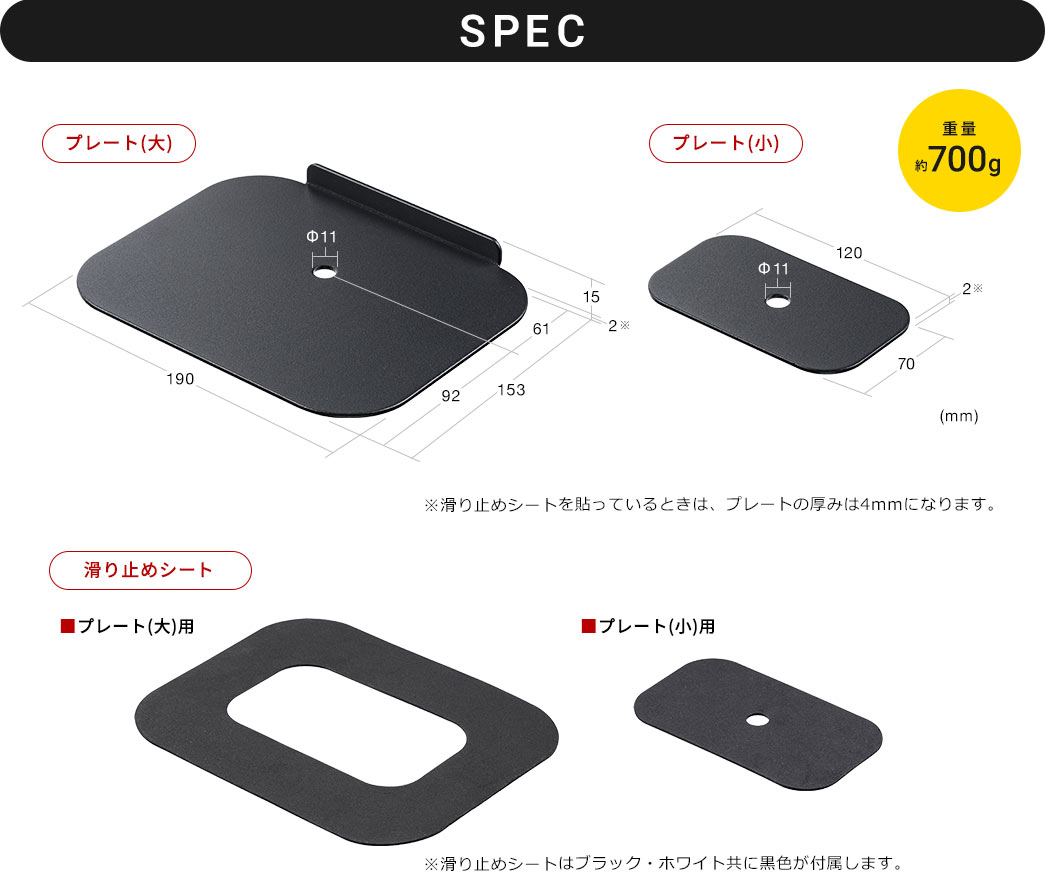 SPEC 重量約700g