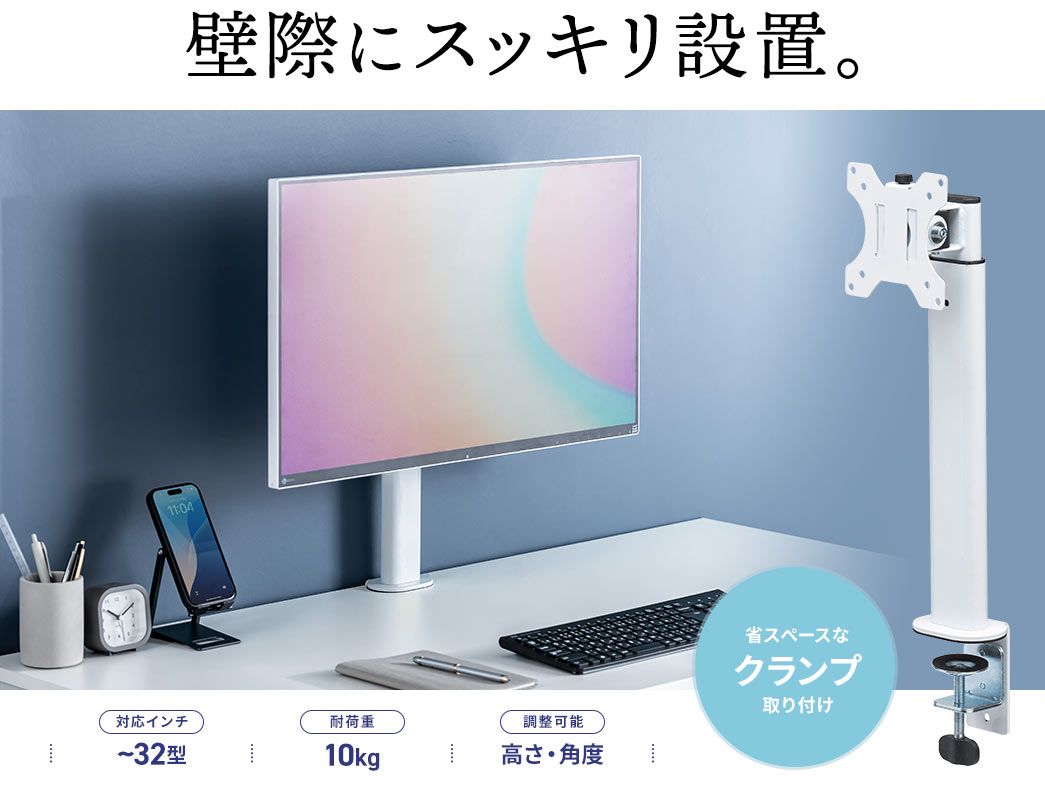 壁際にスッキリ設置。