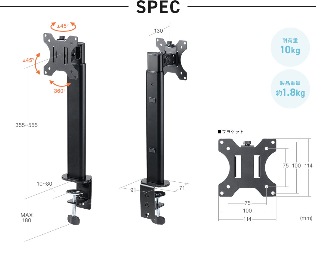 SPEC 耐荷重10kg 製品重量約1.8kg