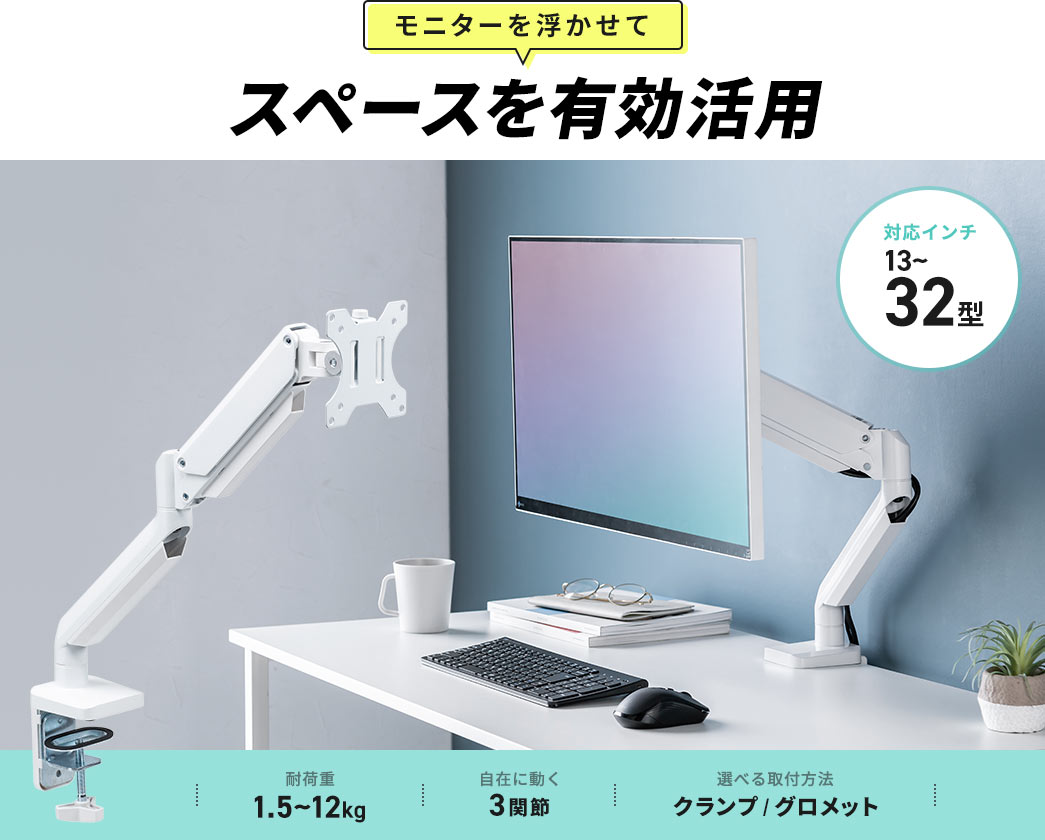 ローコストで導入しやすい ガス圧式モニターアーム