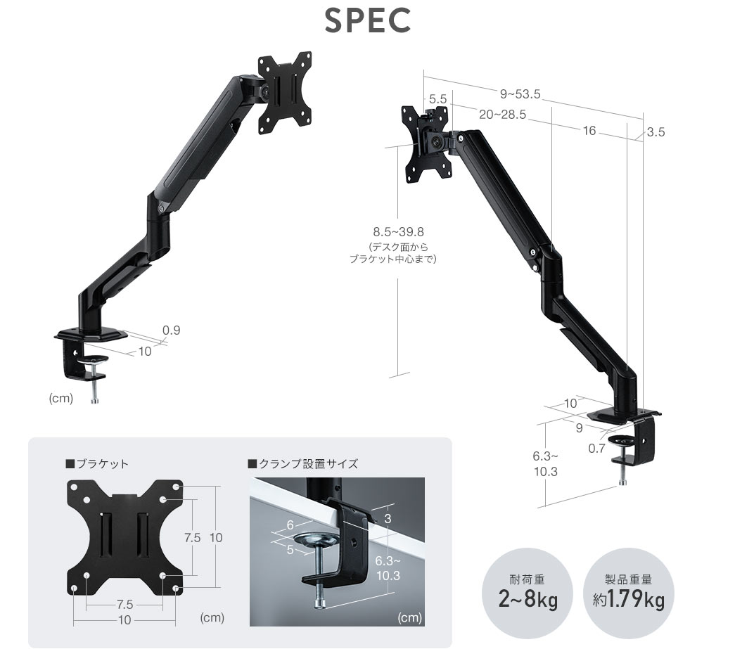 SPEC 耐荷重2～8kg 製品重量約17.9kg