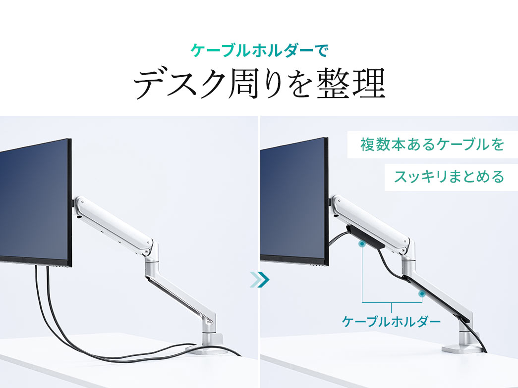 ケーブルホルダーで複数本あるケーブルをまとめてデスク周りをスッキリ整理