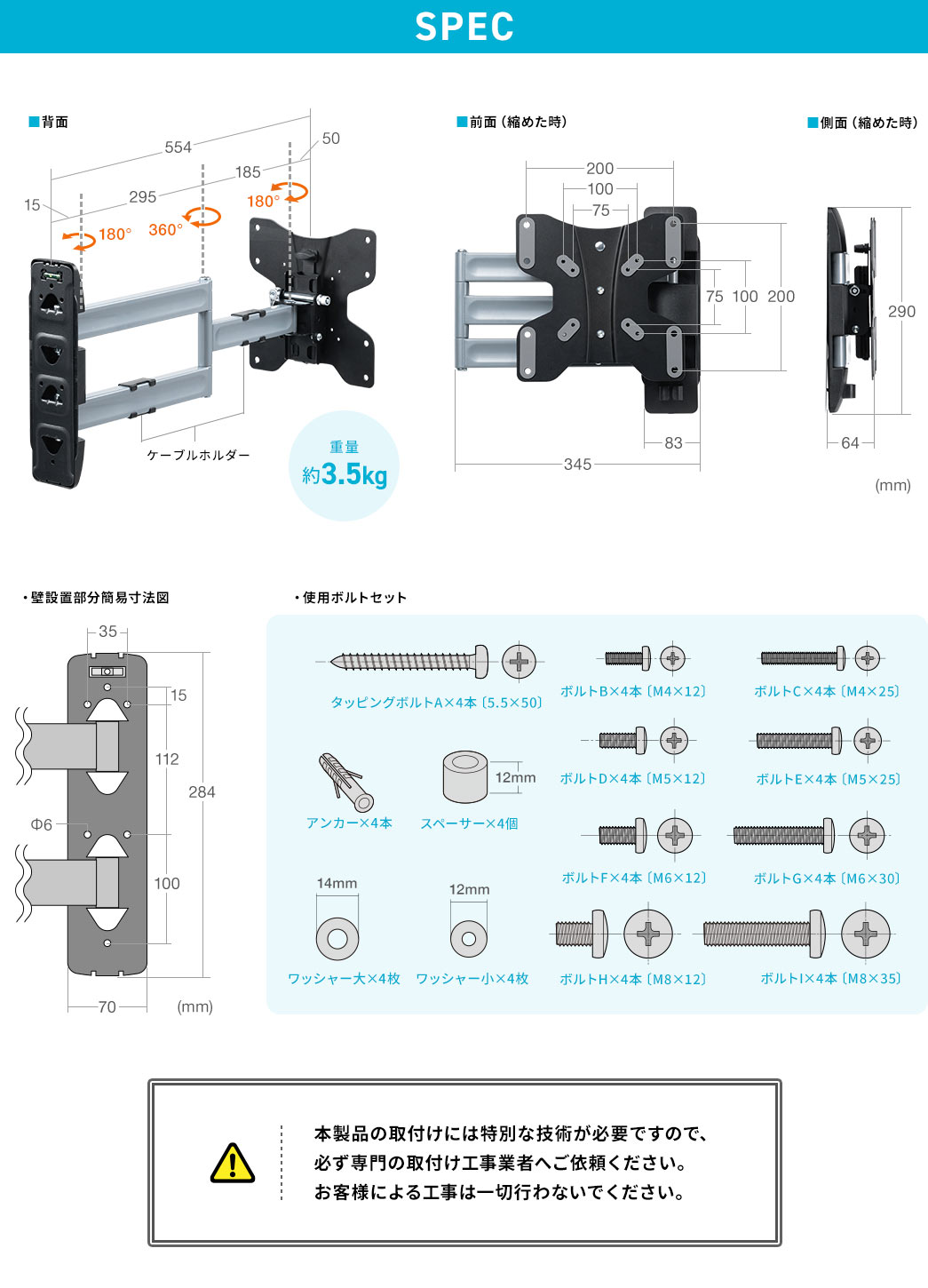 SPEC 重量約3.5kg