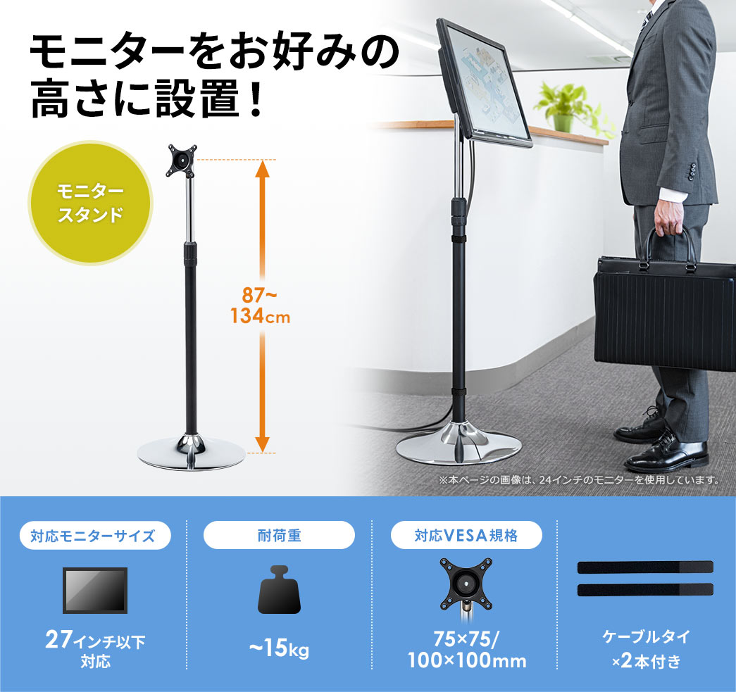 モニターをお好みの高さに設置！ モニタースタンド