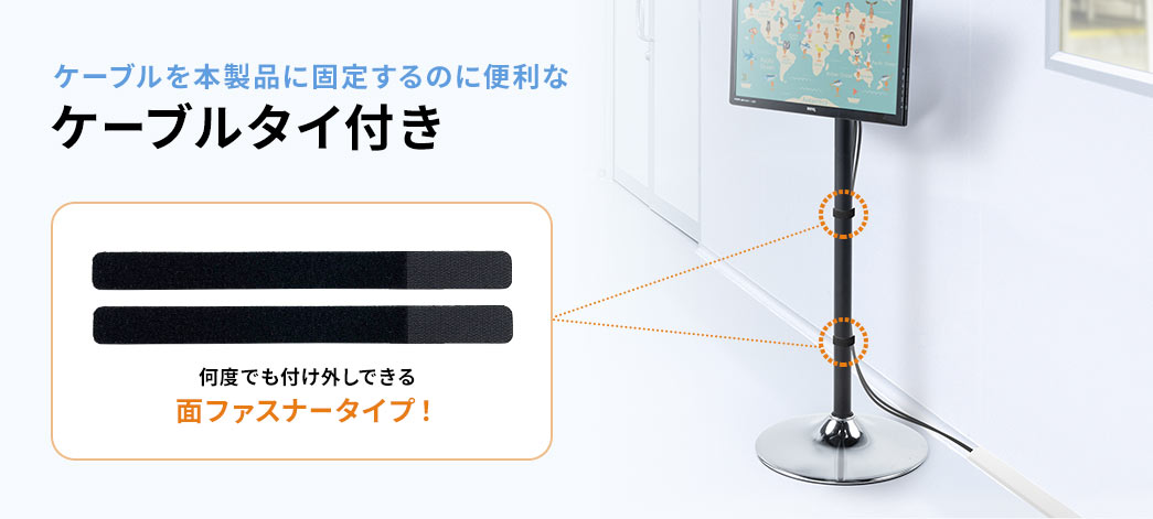 ケーブルを本製品に固定するのに便利なケーブルタイ付き
