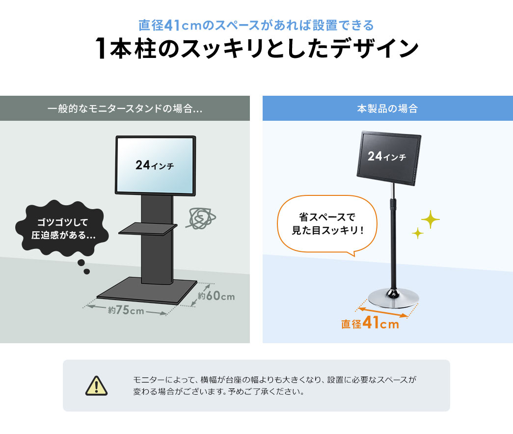 直径41cmのスペースがあれば設置できる1本柱のスッキリとしたデザイン