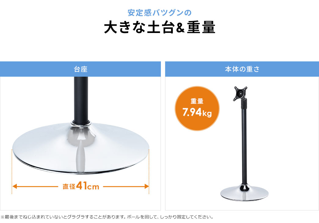 安定感バツグンの大きな土台&重量 台座 直径41cm 本体の重さ 重量7.94kg