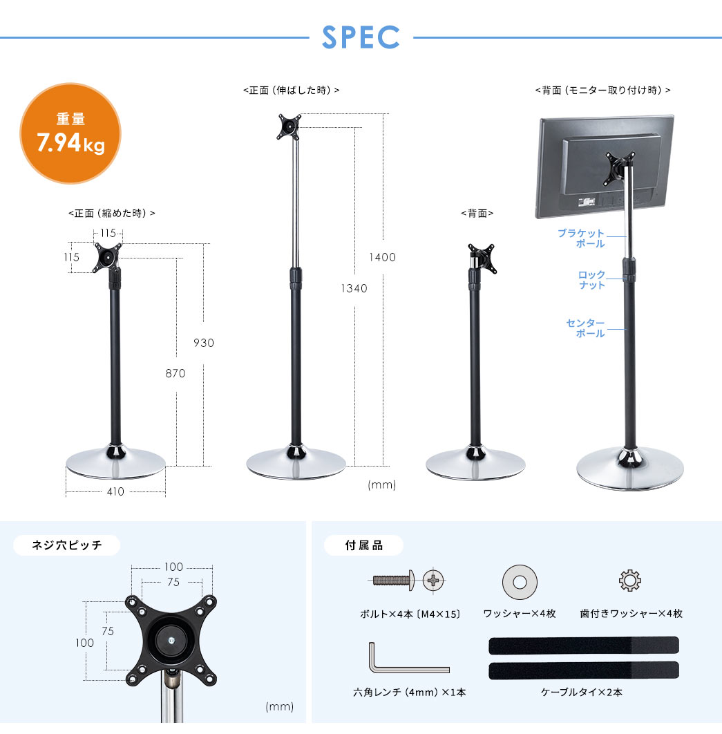 SPEC 重量7.94kg