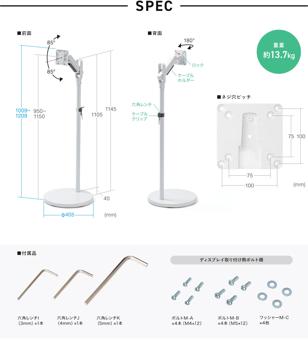 SPEC 重量約13.7kg