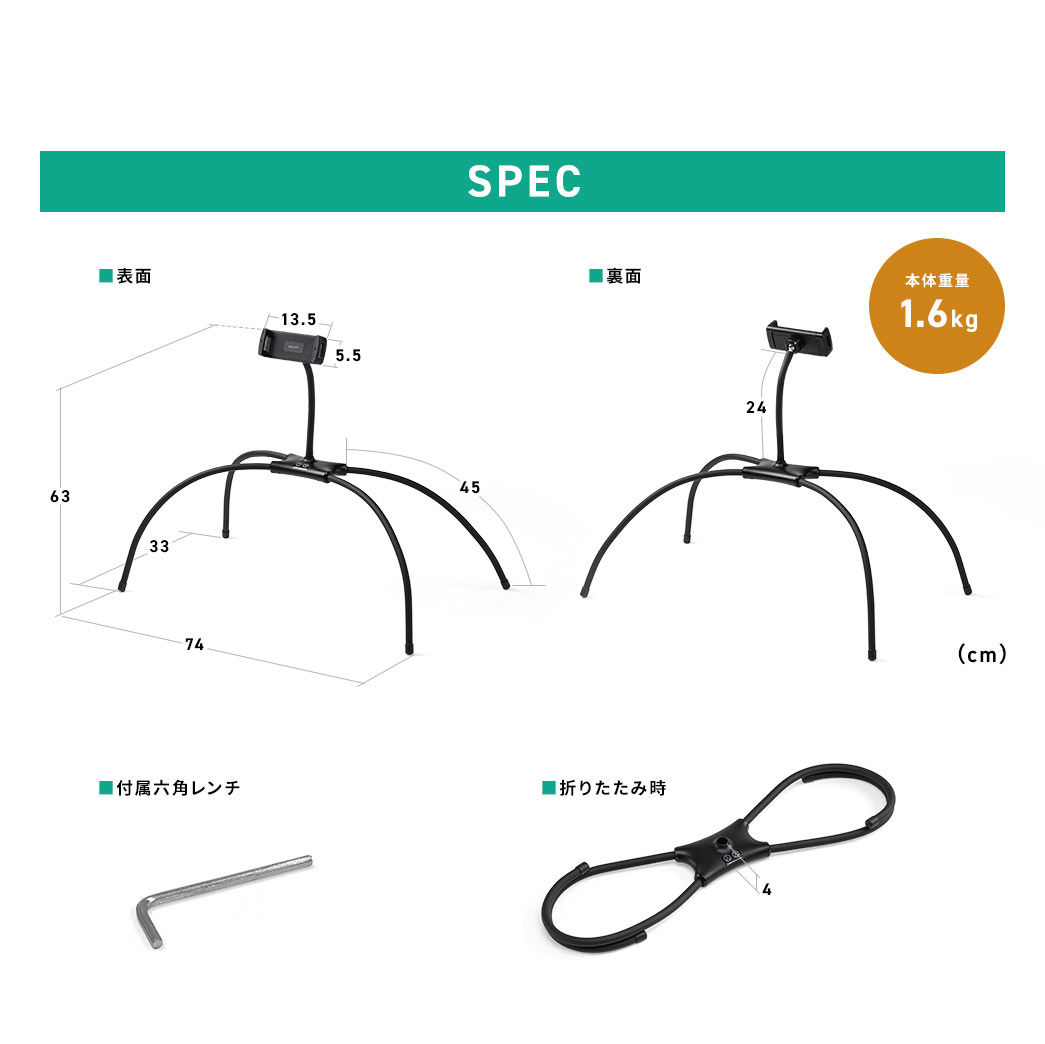 SPEC 本体重量1.6kg