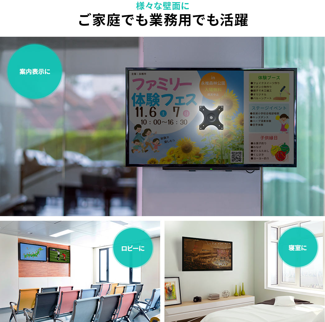 様々な壁面にご家庭でも業務用でも活躍