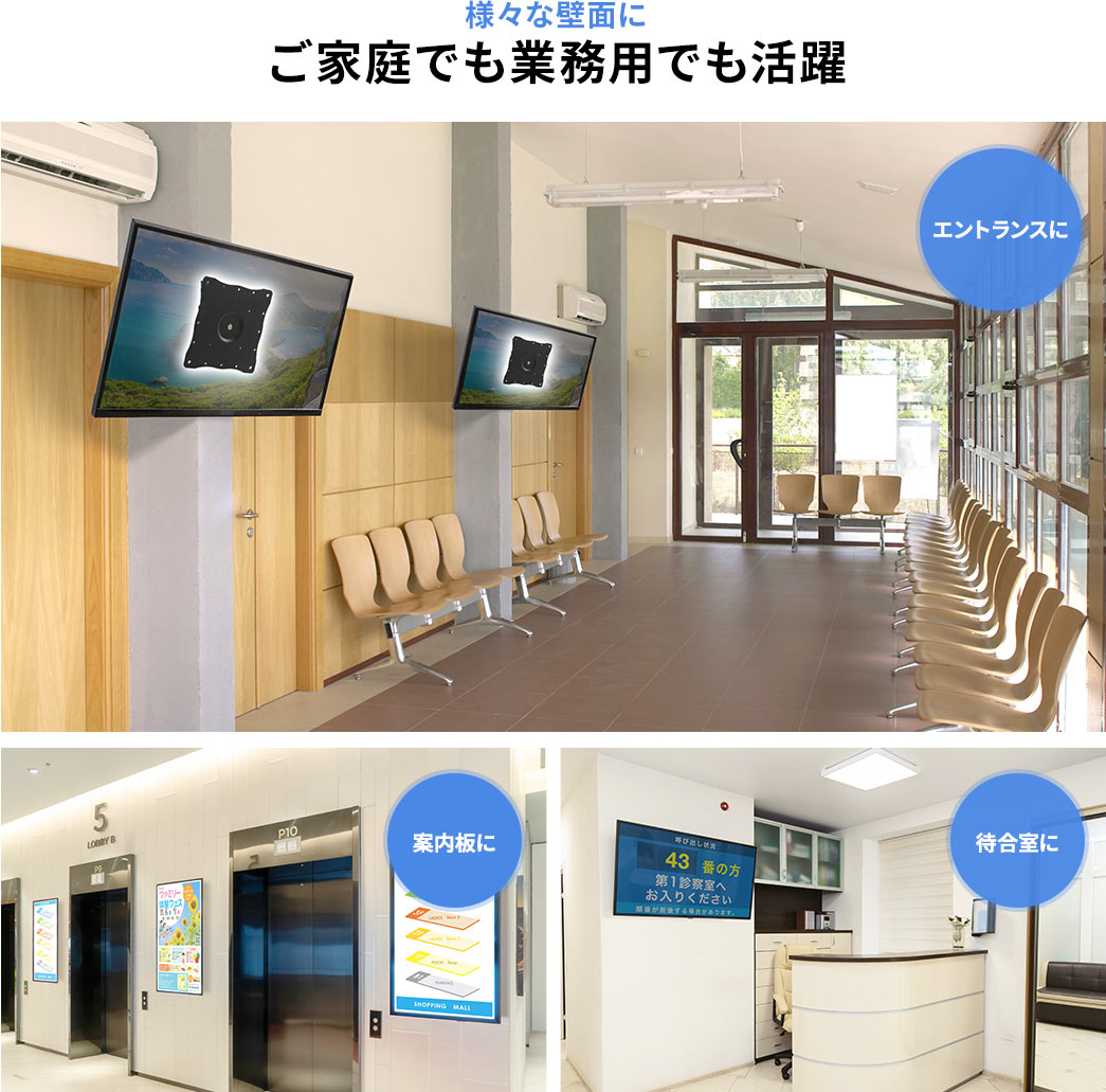 様々な壁面にご家庭でも業務用でも活躍