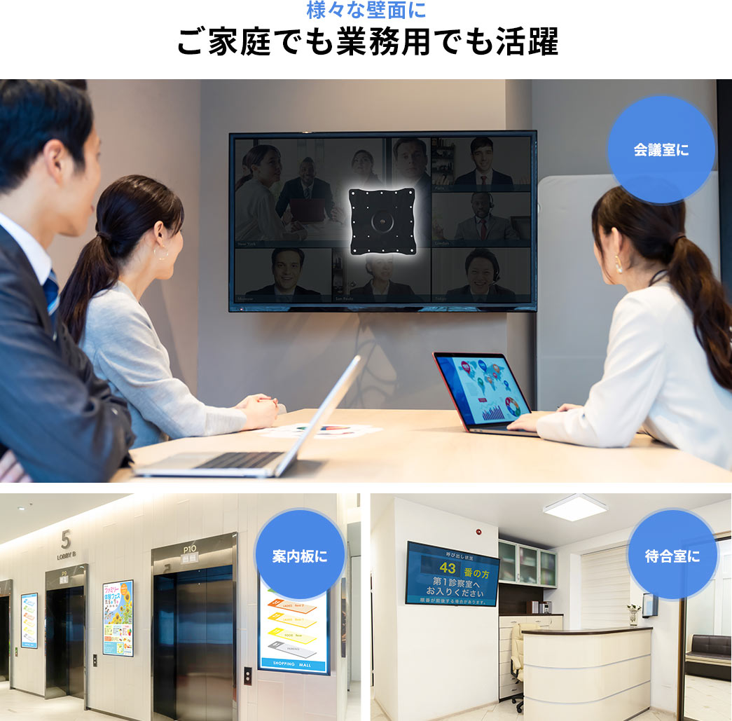 様々な壁面にご家庭でも業務用でも活躍