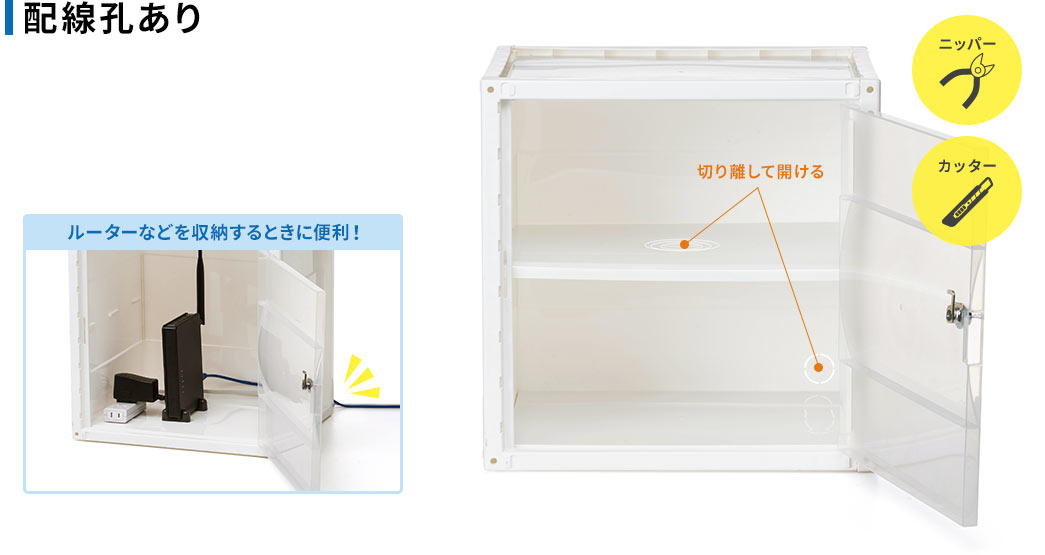 配線孔あり