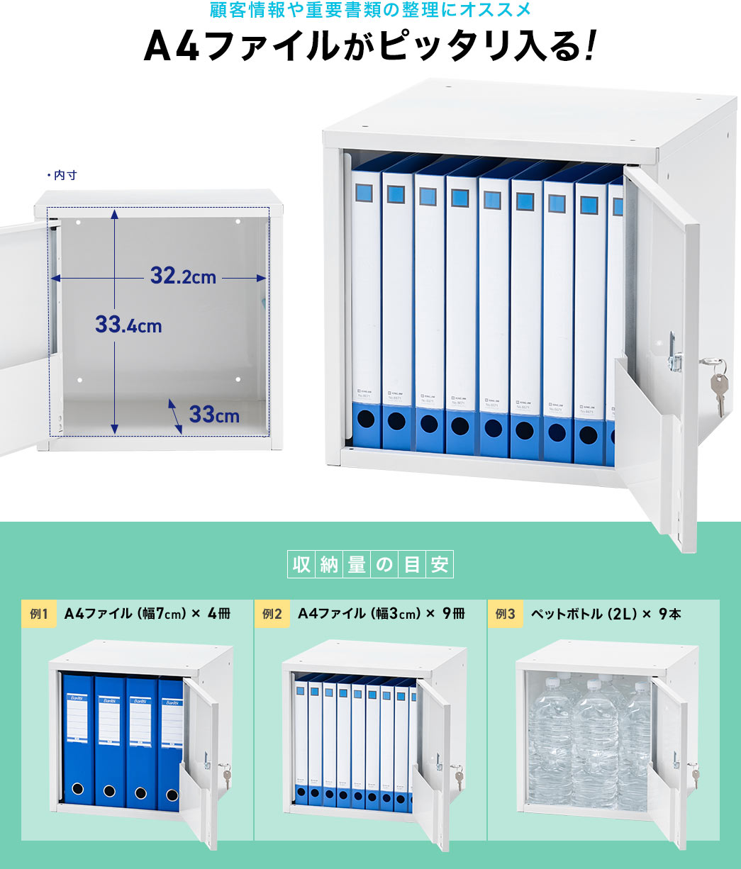 顧客情報や重要書類の整理にオススメ A4ファイルがピッタリ入る !