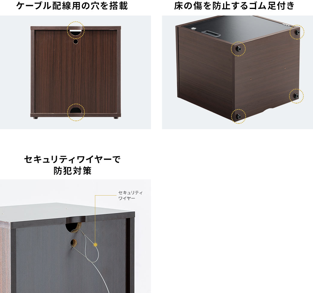 ケーブル配線用の穴を搭載 床の傷を防止するゴム足付き セキュリティワイヤーで防犯対策