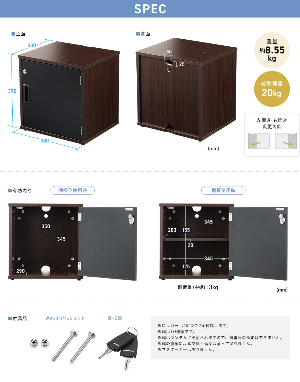 SPEC 重量約8.55kg 総耐荷重20kg