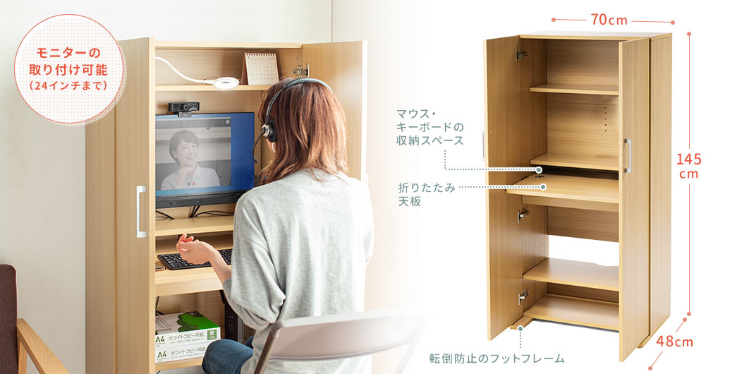 モニターの取り付け可能(24インチまで)