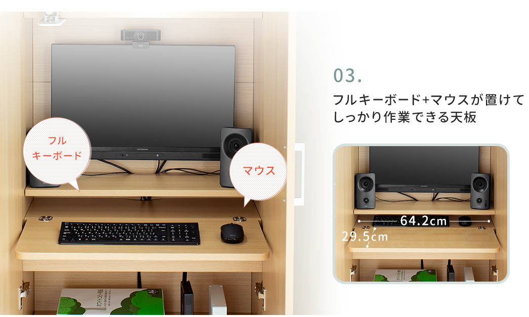 フルキーボード+マウスが置けてしっかりさぎょうできる天板
