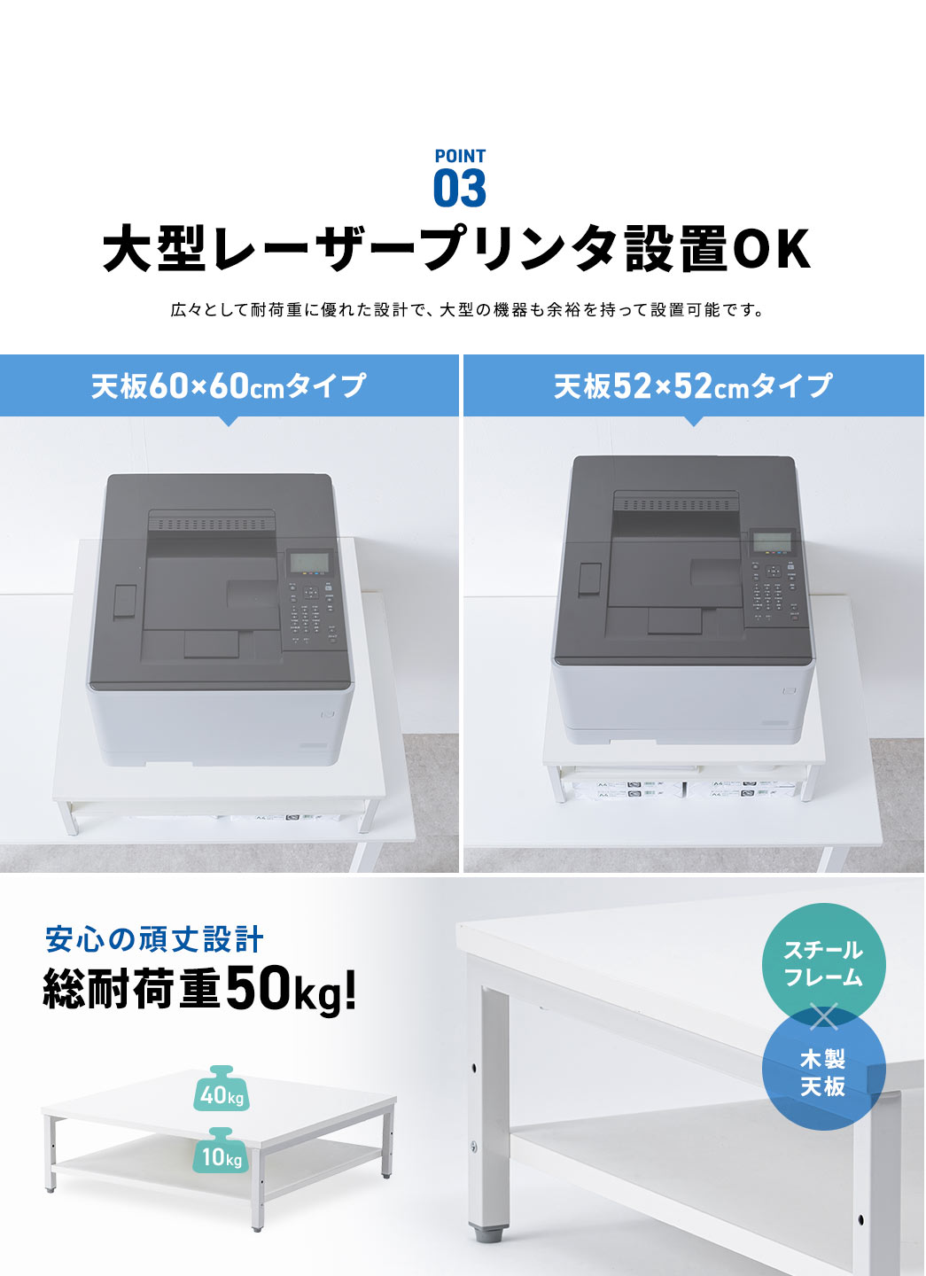 POINT03、広々として、総耐荷重50kgの耐荷重に優れた設計で、大型の機器も余裕を持って設置可能です。
