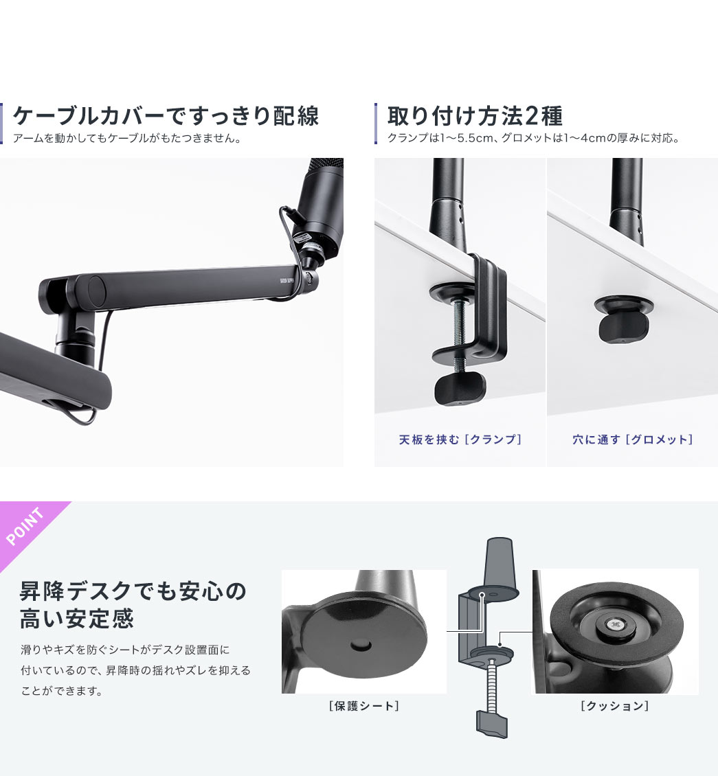 ケーブルカバーですっきり配線 取り付け方法2種 昇降デスクでも安心の高い安定感