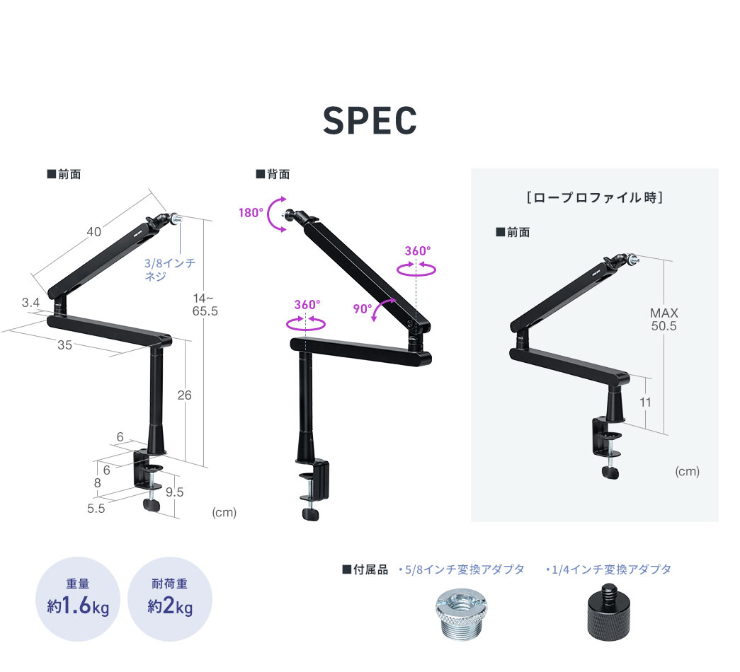 SPEC 重量約1.6kg 耐荷重約2kg