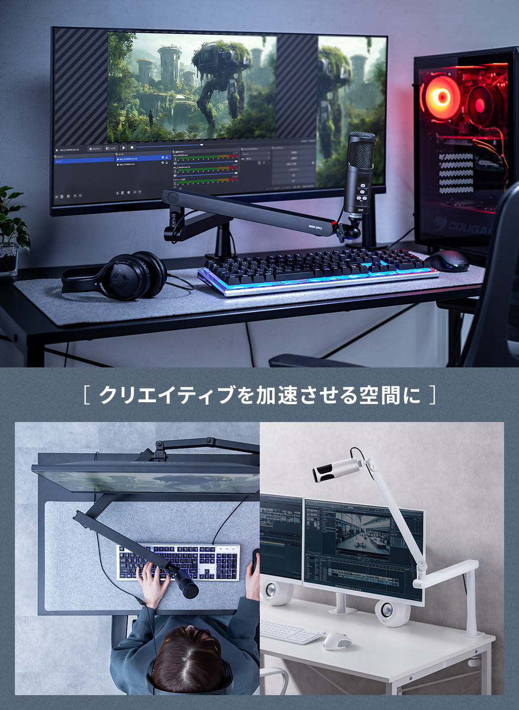 クリエイティブを加速させる空間に