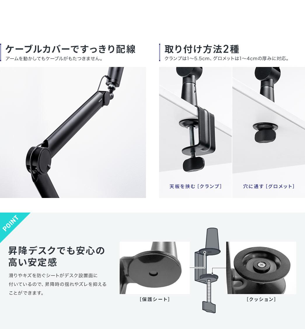 ケーブルカバーですっきり配線 取り付け方法2種 昇降デスクでも安心の高い安定感 